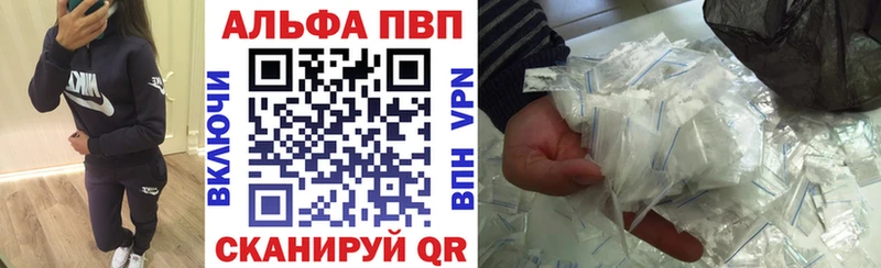 Alpha-PVP VHQ магазин продажи сайты даркнета формула Алзамай