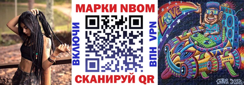 Марки 25I-NBOMe 1,5мг  где купить наркоту  Алзамай 